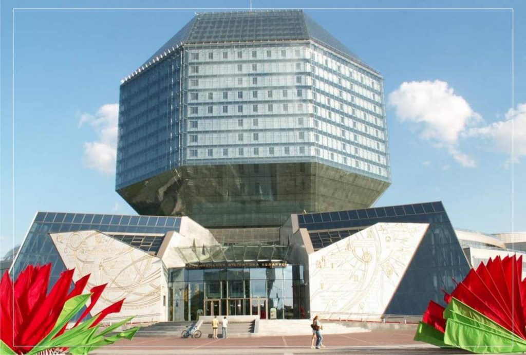 Национальная библиотека Беларуси (Беларусь, Минск, проспект Независимости, 116)